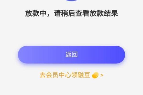 你我贷19天了还是放款中