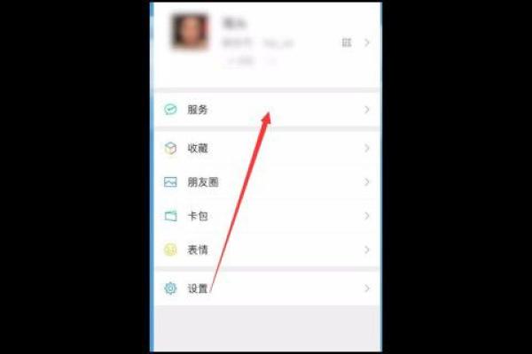 微信怎么改银行卡号