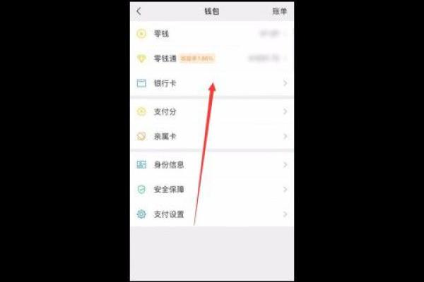 微信怎么改银行卡号