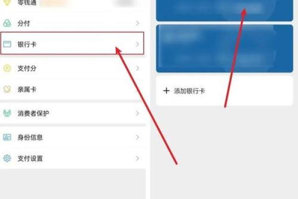 微信怎么改银行卡号