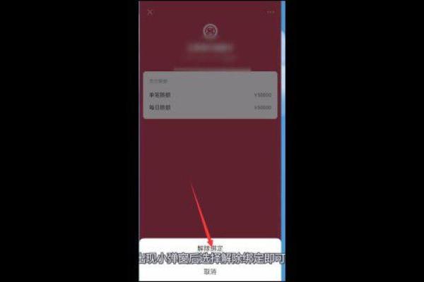 微信怎么改银行卡号
