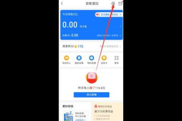 支付宝贴标项目在哪里申请