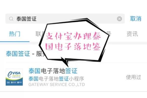 支付宝贴标项目在哪里申请