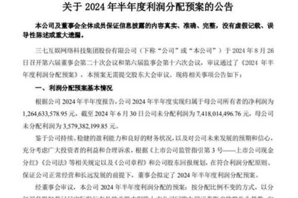 三七互娱是什么样的公司