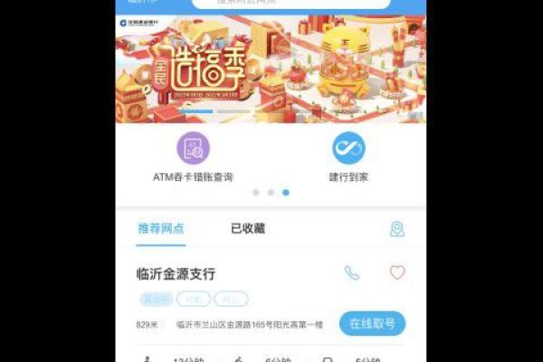 银行清机一般多久时间