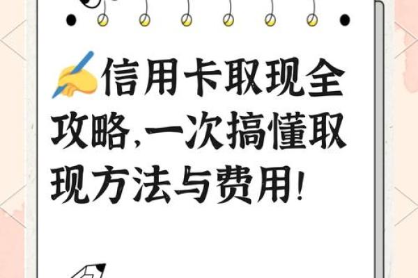 网上申请信用卡技巧