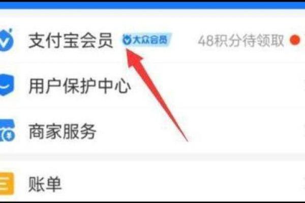 支付宝手续费怎么避免