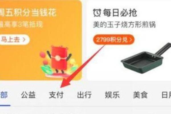 支付宝手续费怎么避免
