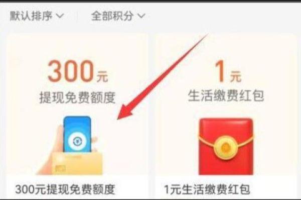 支付宝手续费怎么避免
