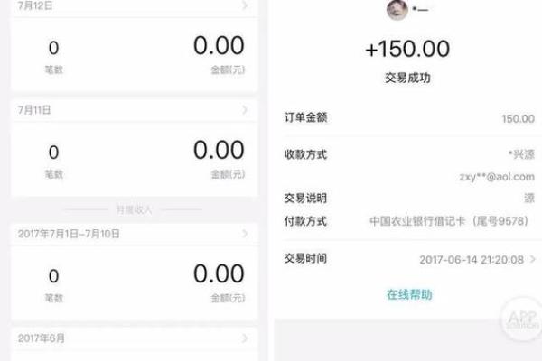 支付宝手续费怎么避免
