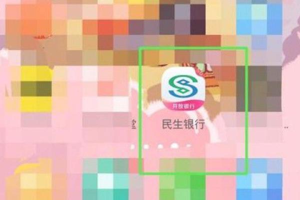 民生银行安心存和整存整取的区别