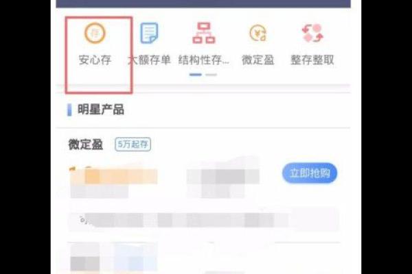 民生银行安心存和整存整取的区别
