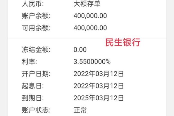 民生银行安心存和整存整取的区别