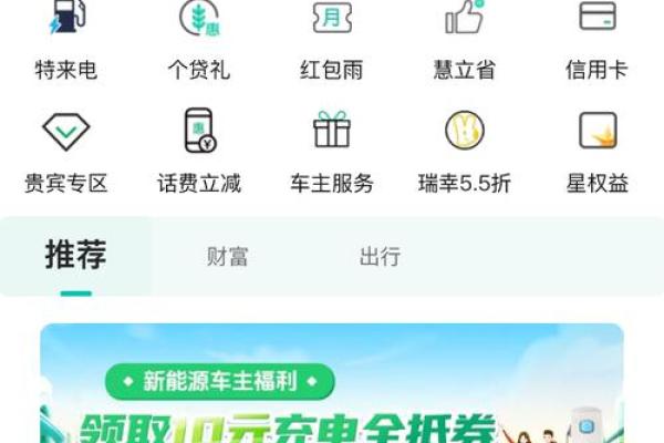 农行掌上银行激活步骤