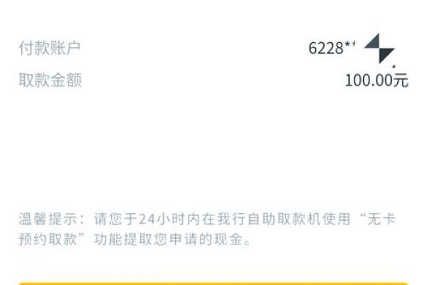 农行掌上银行激活步骤