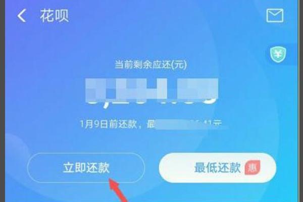花呗延期在哪