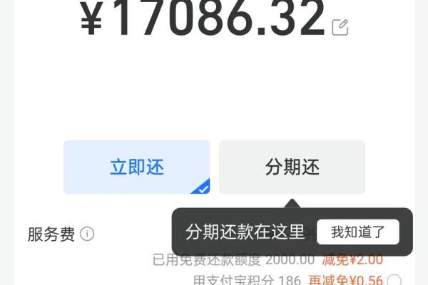 花呗延期在哪