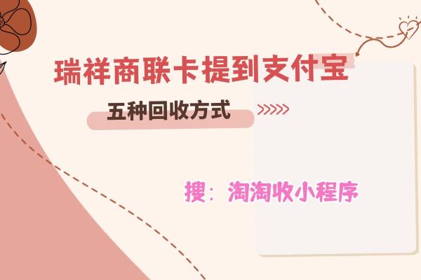 支付宝可以提现到微信吗