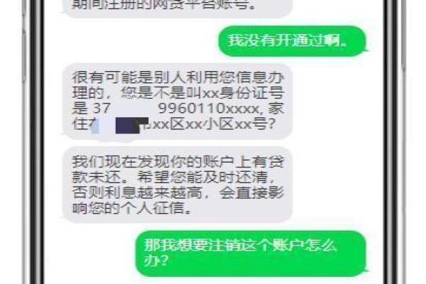如何消除网贷申请记录