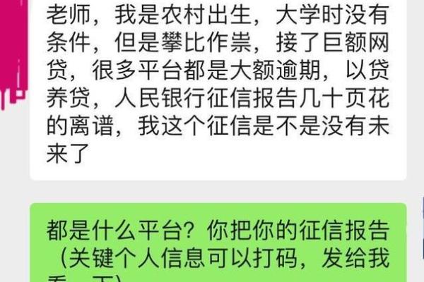 如何消除网贷申请记录