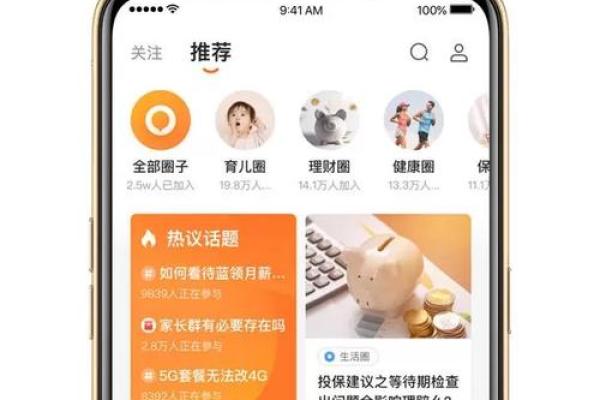 平安金管家是干嘛用的