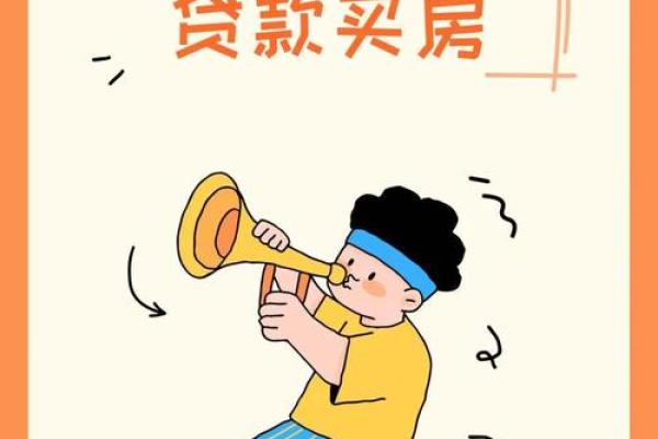 借了借呗买房被拒
