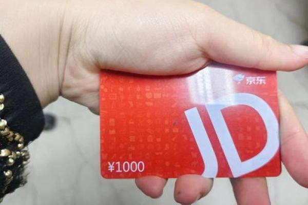 京东联名卡可以取现吗
