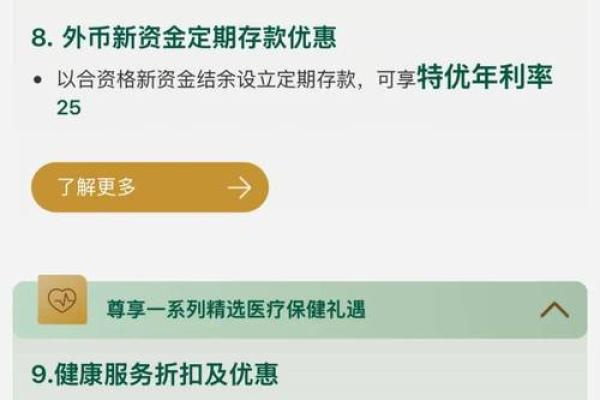 健康储蓄账户模式