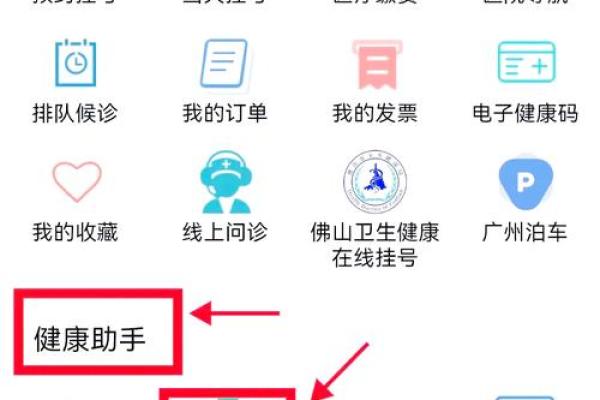 健康储蓄账户模式