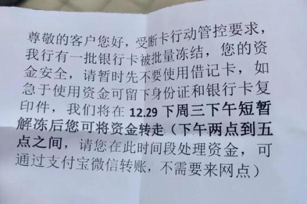 银行卡被上海刑侦冻结怎么处理