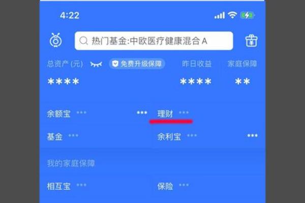 支付宝投资理财的钱怎么转出来