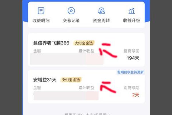 支付宝投资理财的钱怎么转出来