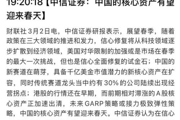 中信证券是国企还是央企