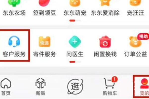 京东白条怎么永久性关闭