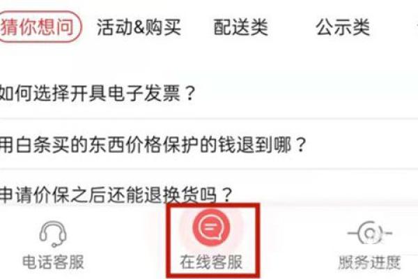 京东白条怎么永久性关闭