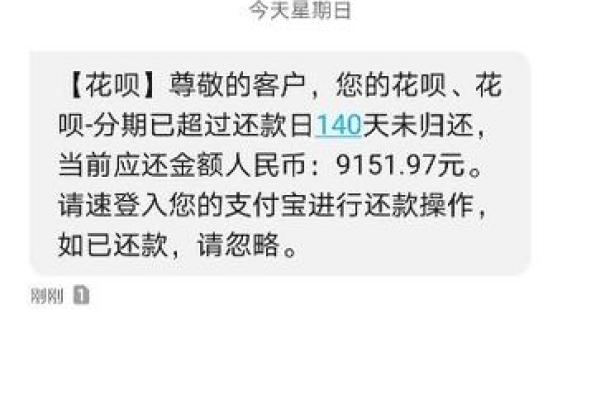 花呗延期60天还款是什么意思