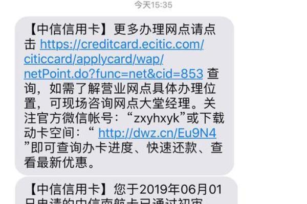 中信银行信用卡申请资料