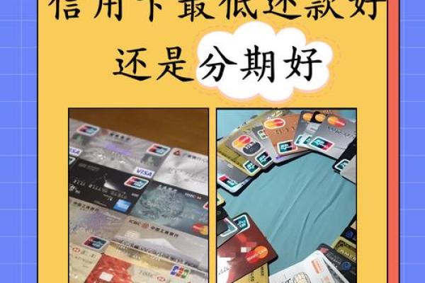 信用卡最低还款有什么坏处