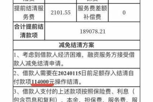 平安普惠怎么借钱