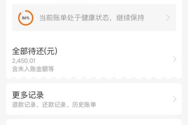 花呗已出账单是什么意思
