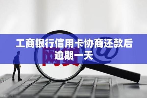 信用卡晚了一天还款会影响信用吗