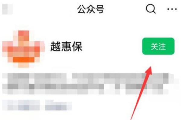 绍兴越惠保哪里买