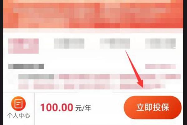 绍兴越惠保哪里买