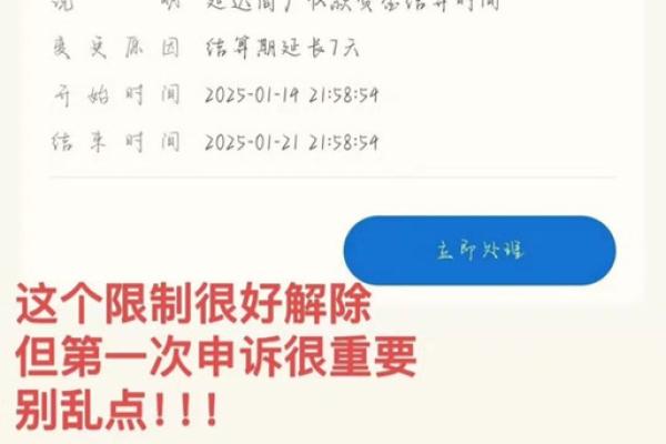 支付宝延迟结算是什么意思