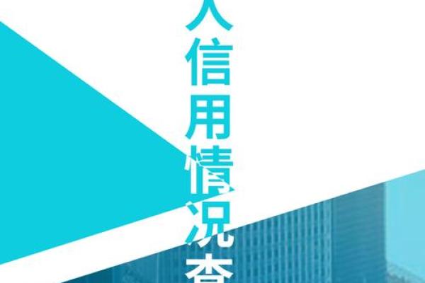 蘑菇信用查询上征信吗
