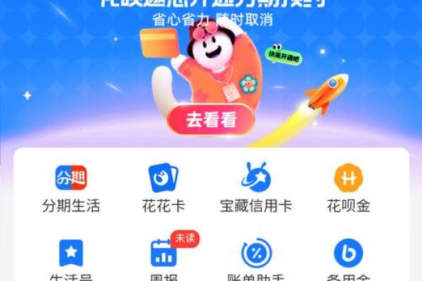 花呗可以分享额度吗