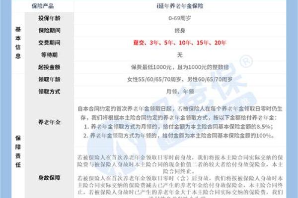 生存金什么意思