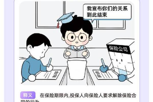 中国人寿犹豫期退保流程