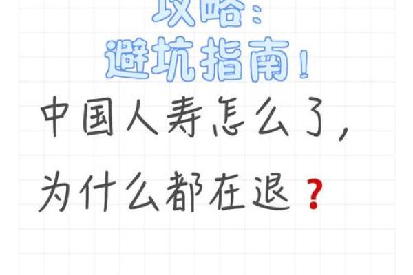 中国人寿犹豫期退保流程