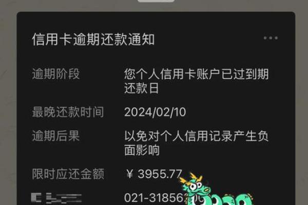 申请徽商银行信用卡为何被拒